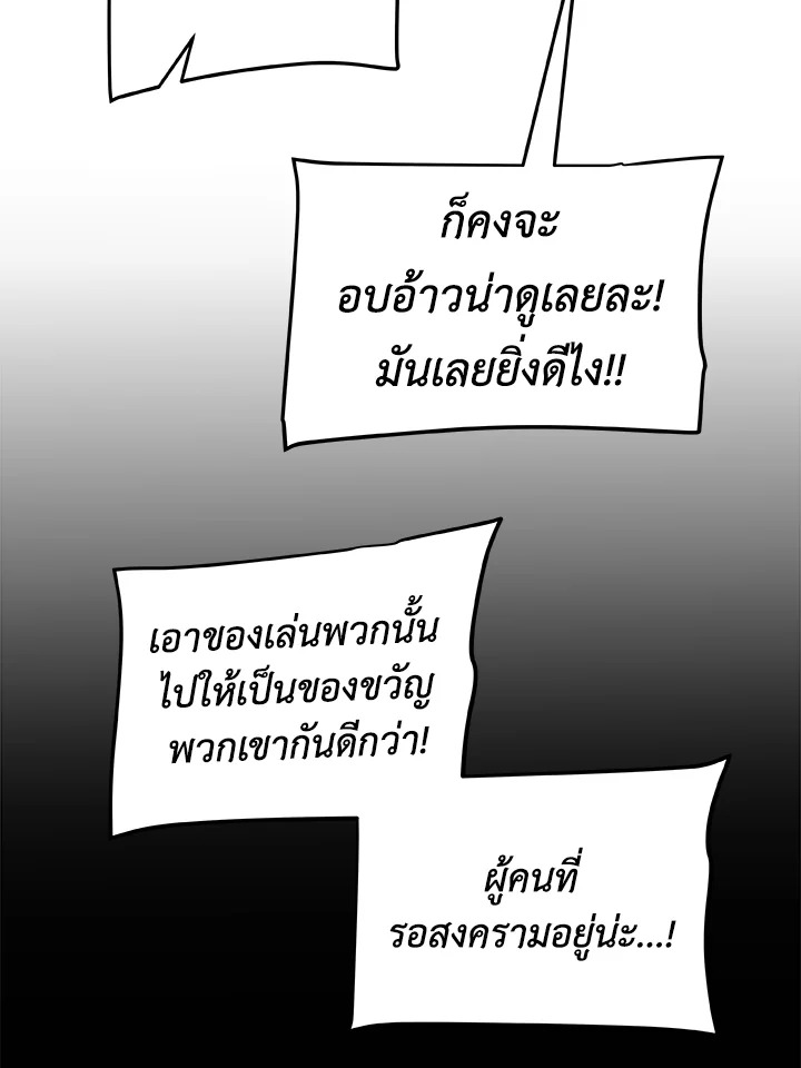 Overpowered Sword ตอนที่ 116 113