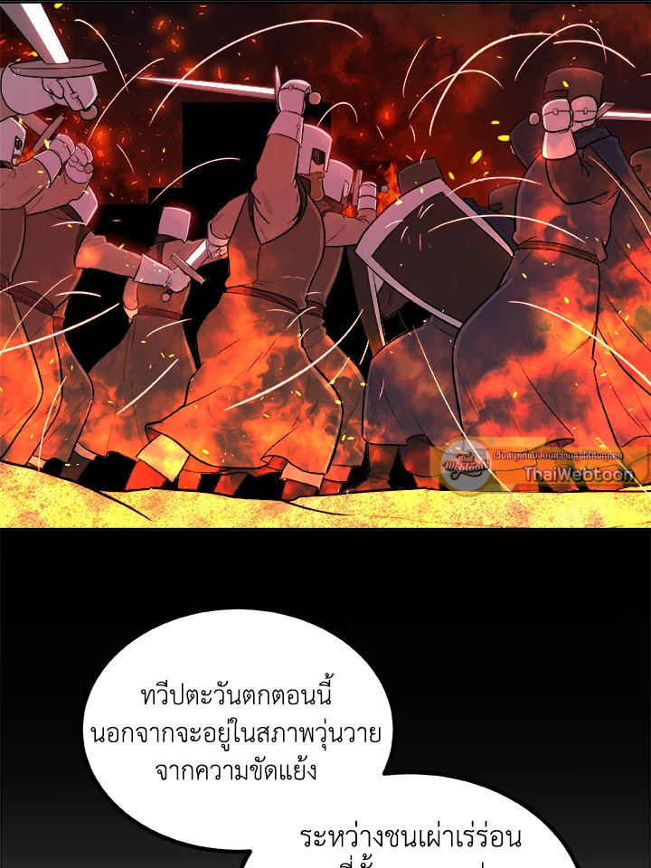 Overpowered Sword ตอนที่ 116 114