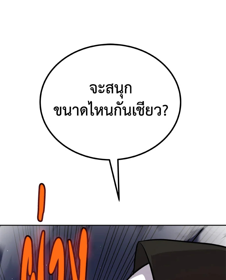 Overpowered Sword ตอนที่ 116 116