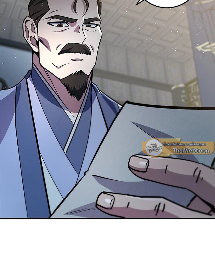Heavenly Inquisition Sword ตอนที่ 116 117