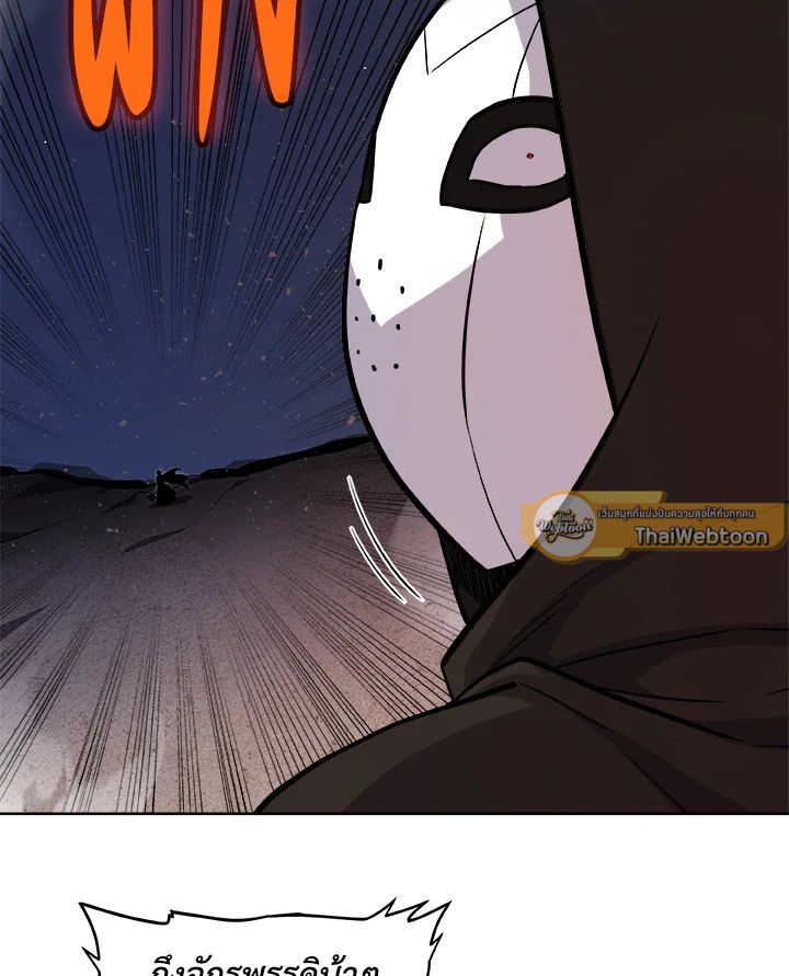 Overpowered Sword ตอนที่ 116 117