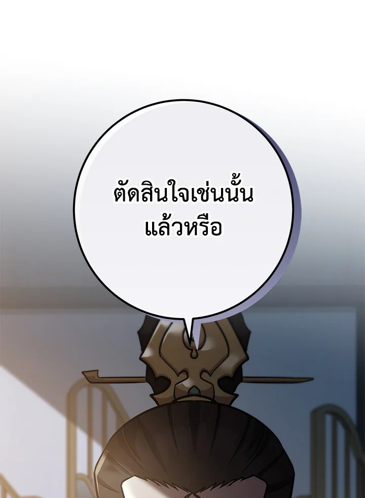 Heavenly Inquisition Sword ตอนที่ 116 118