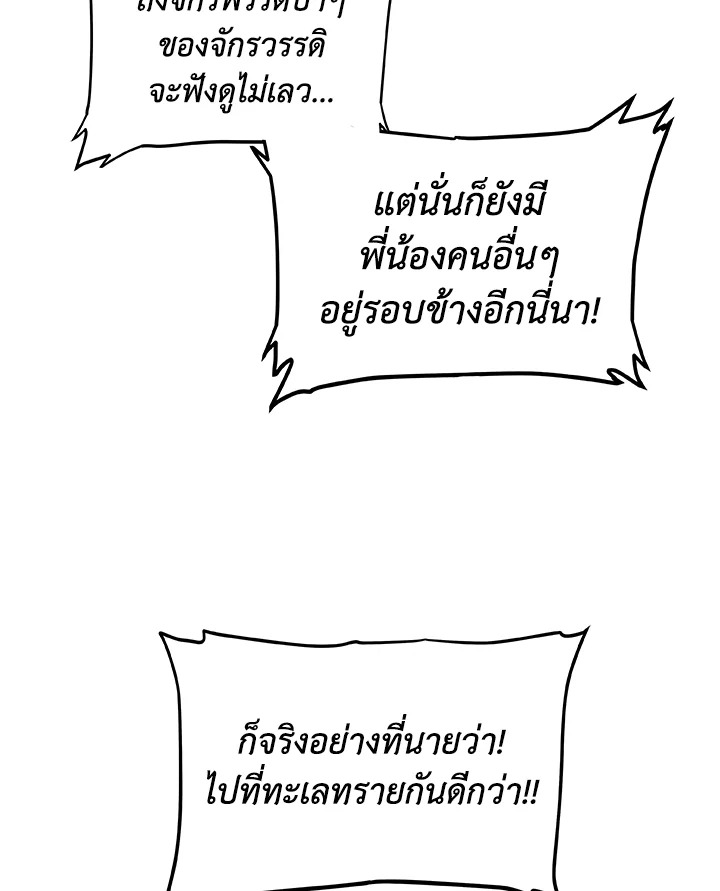 Overpowered Sword ตอนที่ 116 118