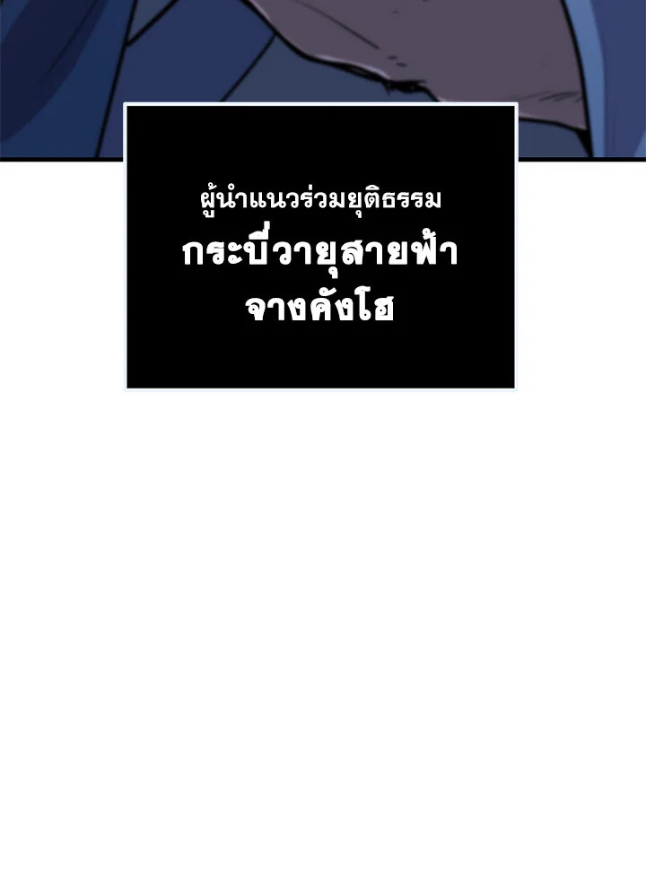 Heavenly Inquisition Sword ตอนที่ 116 120