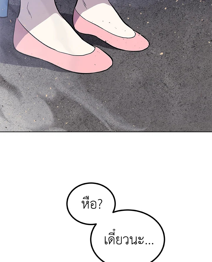 Overpowered Sword ตอนที่ 116 120