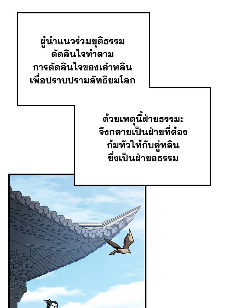 Heavenly Inquisition Sword ตอนที่ 116 121