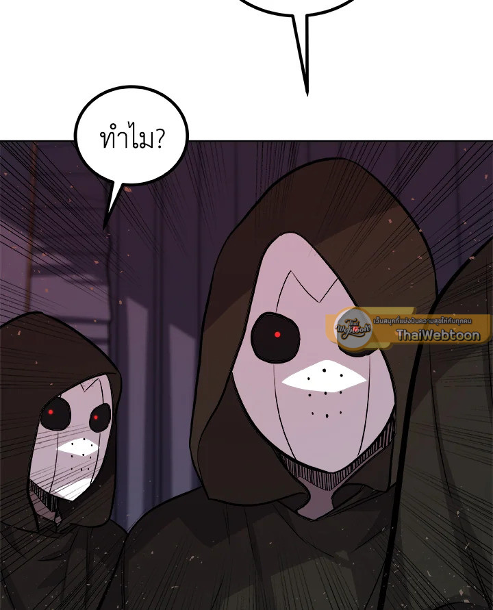 Overpowered Sword ตอนที่ 116 121