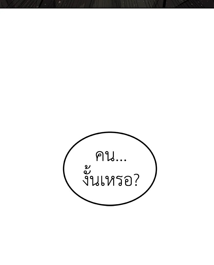 Overpowered Sword ตอนที่ 116 122