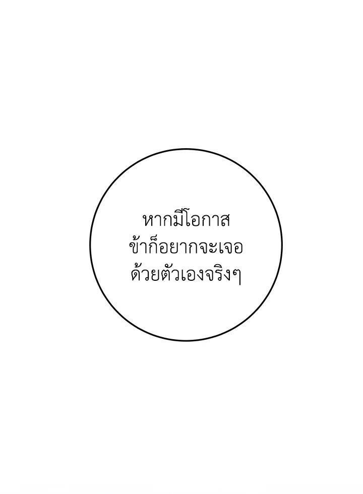 Heavenly Inquisition Sword ตอนที่ 116 128