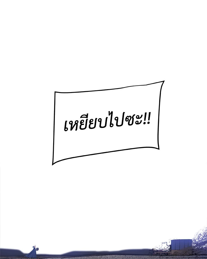 Overpowered Sword ตอนที่ 116 128