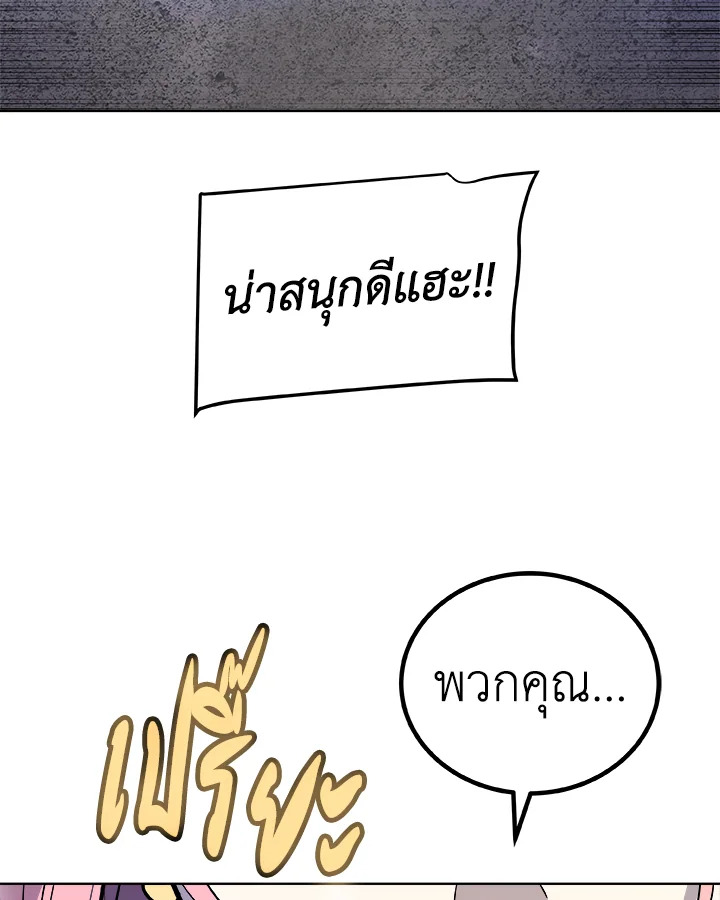 Overpowered Sword ตอนที่ 116 129