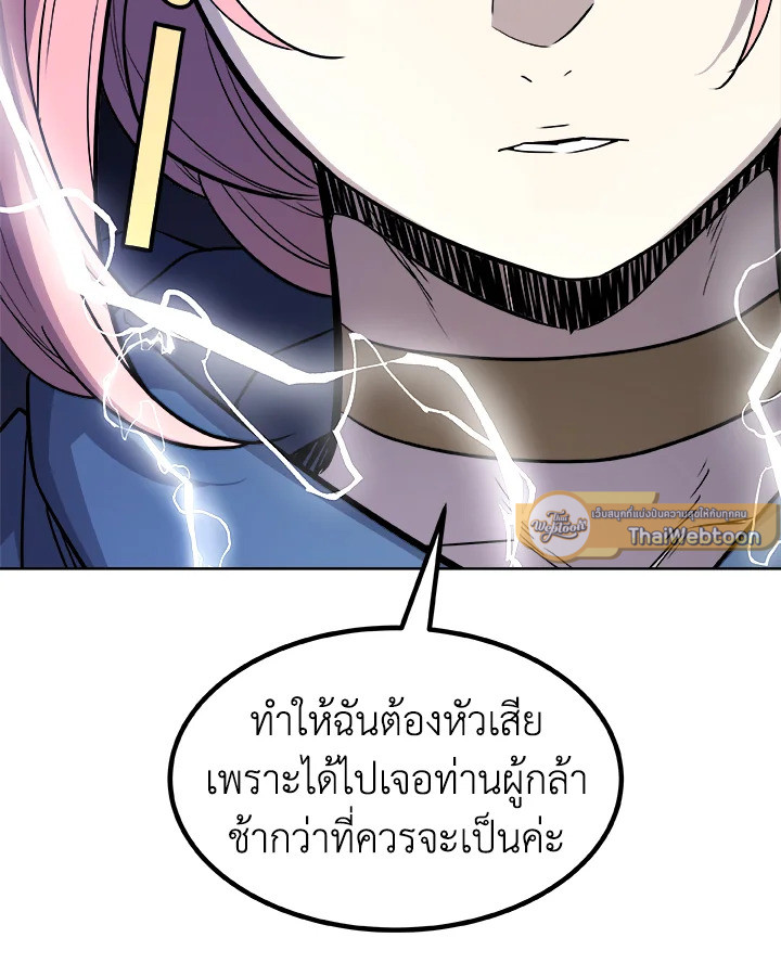 Overpowered Sword ตอนที่ 116 130
