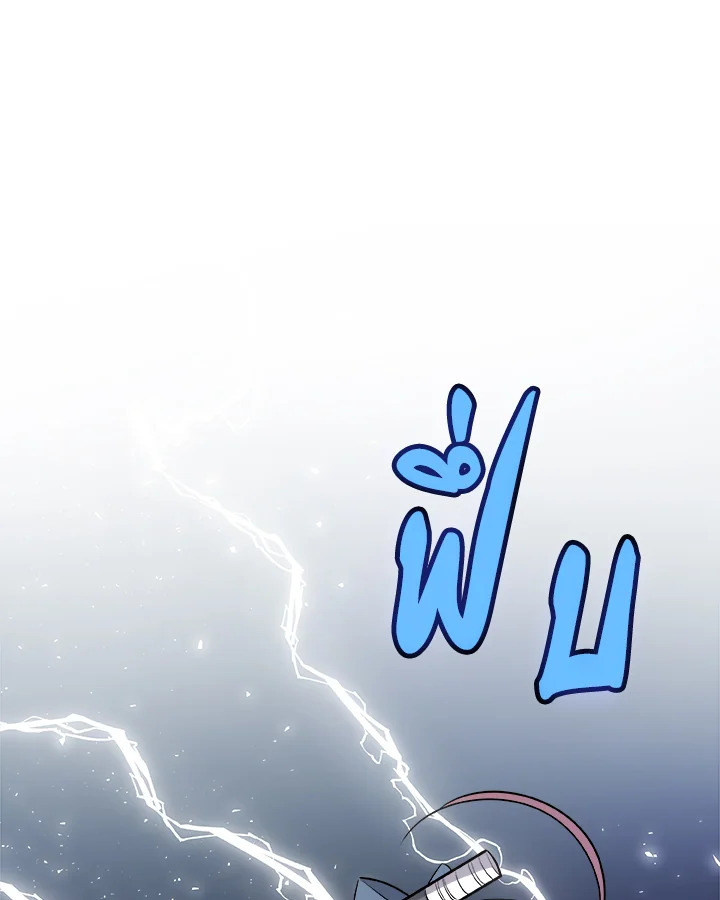 Overpowered Sword ตอนที่ 116 131