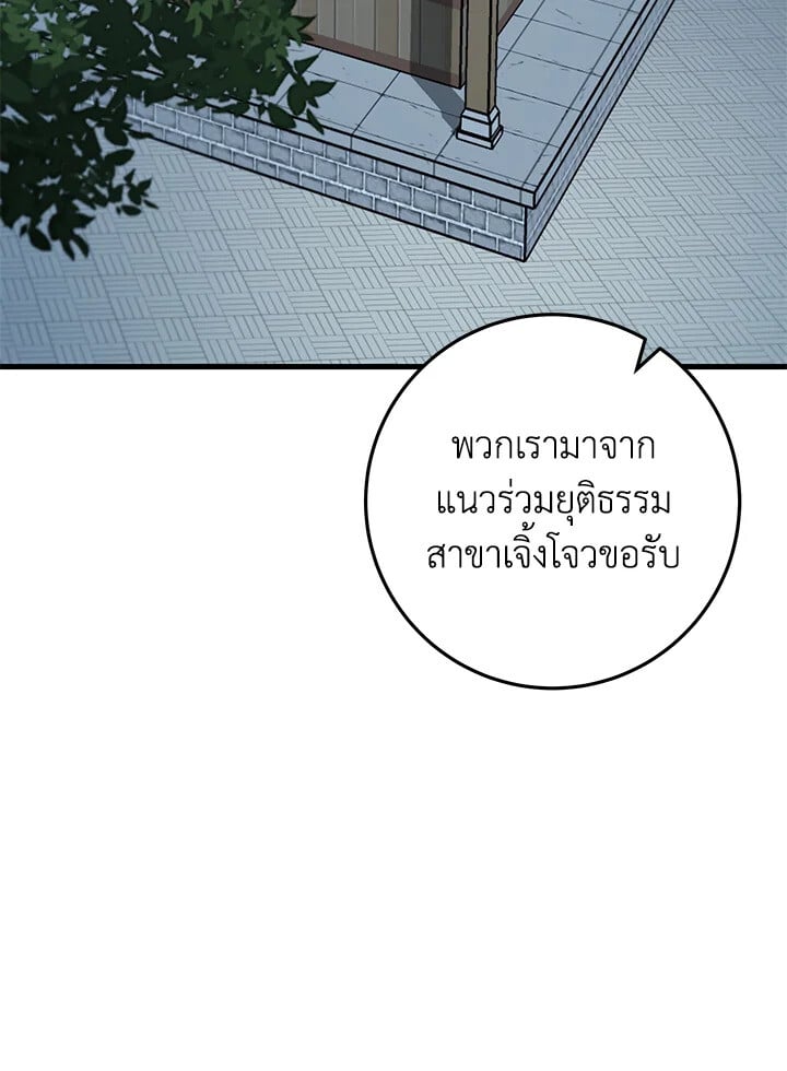 Heavenly Inquisition Sword ตอนที่ 116 132