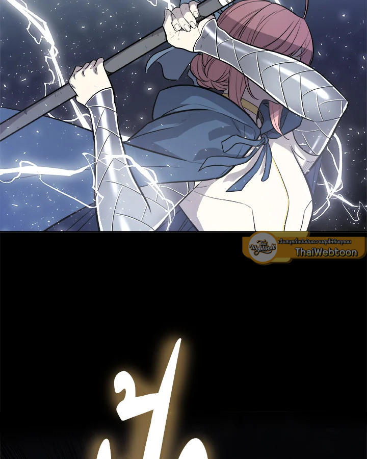 Overpowered Sword ตอนที่ 116 132