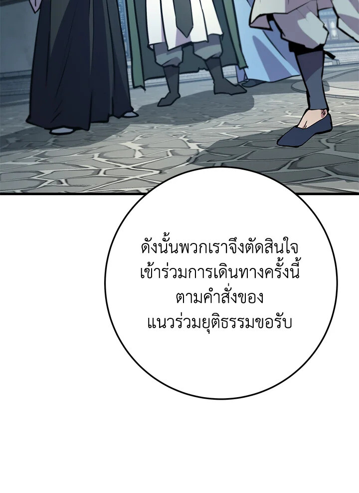 Heavenly Inquisition Sword ตอนที่ 116 136