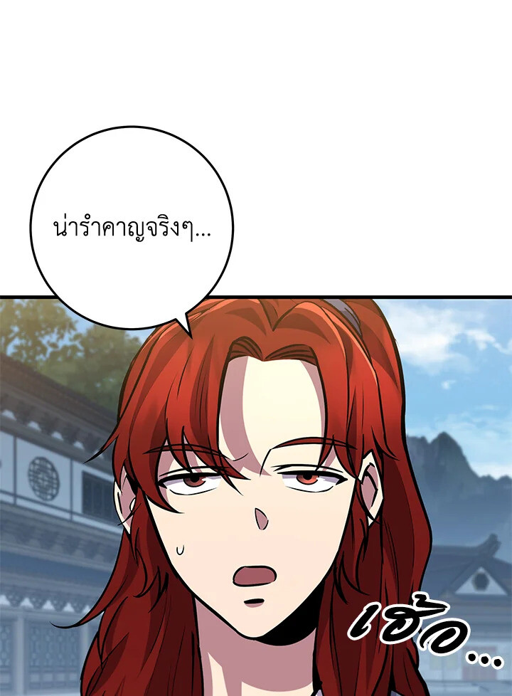 Heavenly Inquisition Sword ตอนที่ 116 137