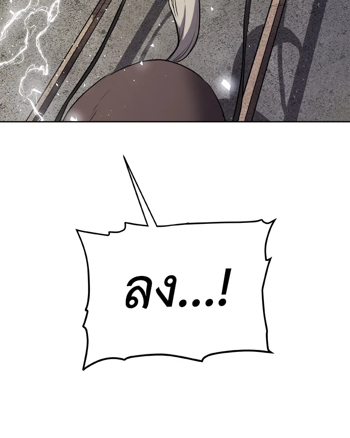 Overpowered Sword ตอนที่ 116 137