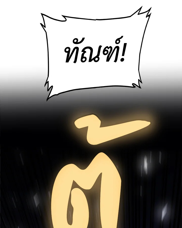Overpowered Sword ตอนที่ 116 139