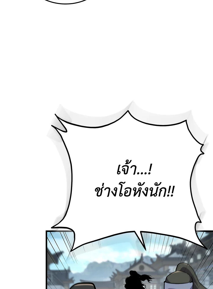 Heavenly Inquisition Sword ตอนที่ 116 142