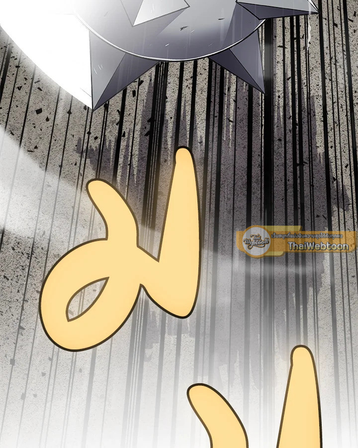 Overpowered Sword ตอนที่ 116 144