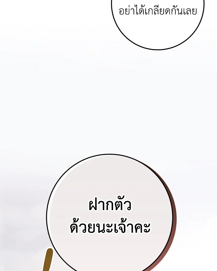 Heavenly Inquisition Sword ตอนที่ 116 150