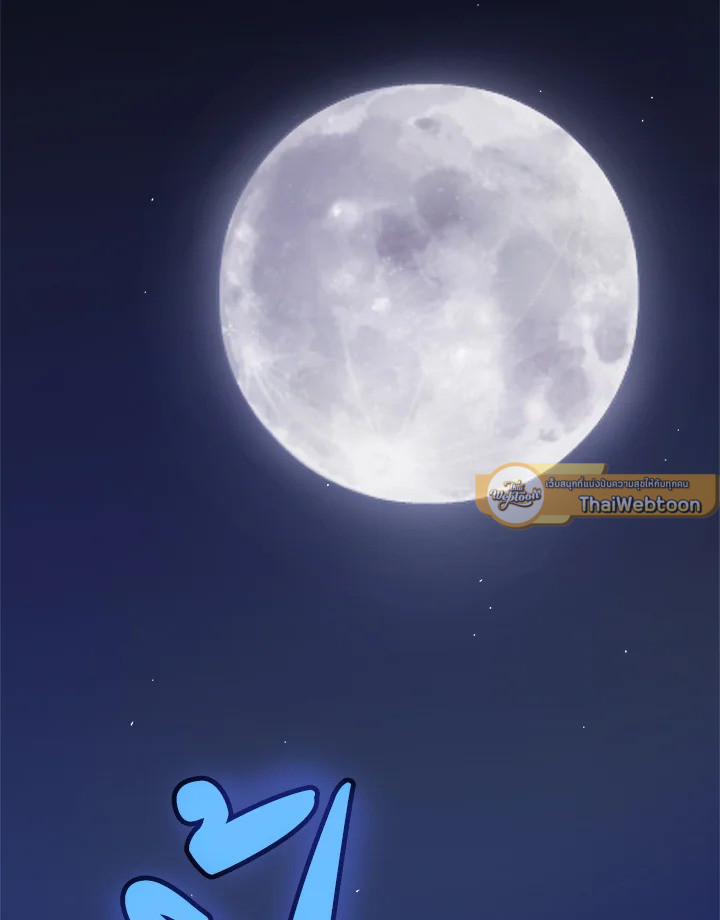 Overpowered Sword ตอนที่ 117 2