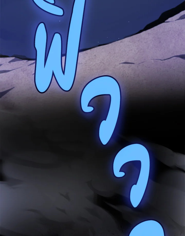 Overpowered Sword ตอนที่ 117 3