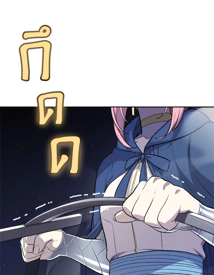 Overpowered Sword ตอนที่ 117 7