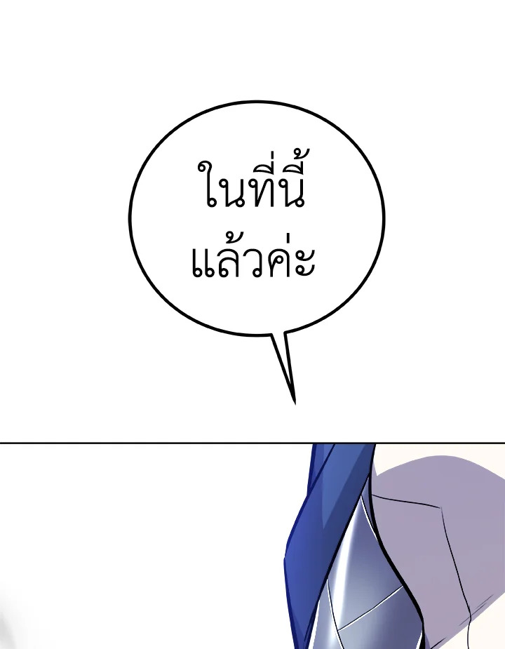 Overpowered Sword ตอนที่ 117 11