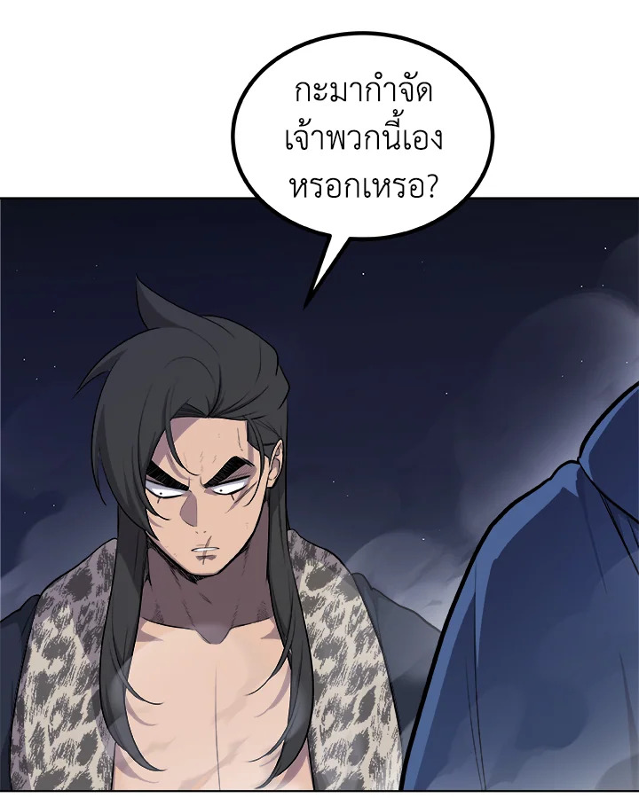Overpowered Sword ตอนที่ 117 15