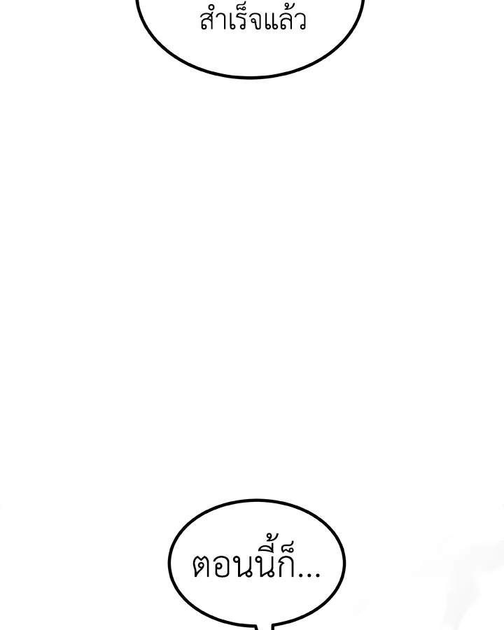 Overpowered Sword ตอนที่ 117 18