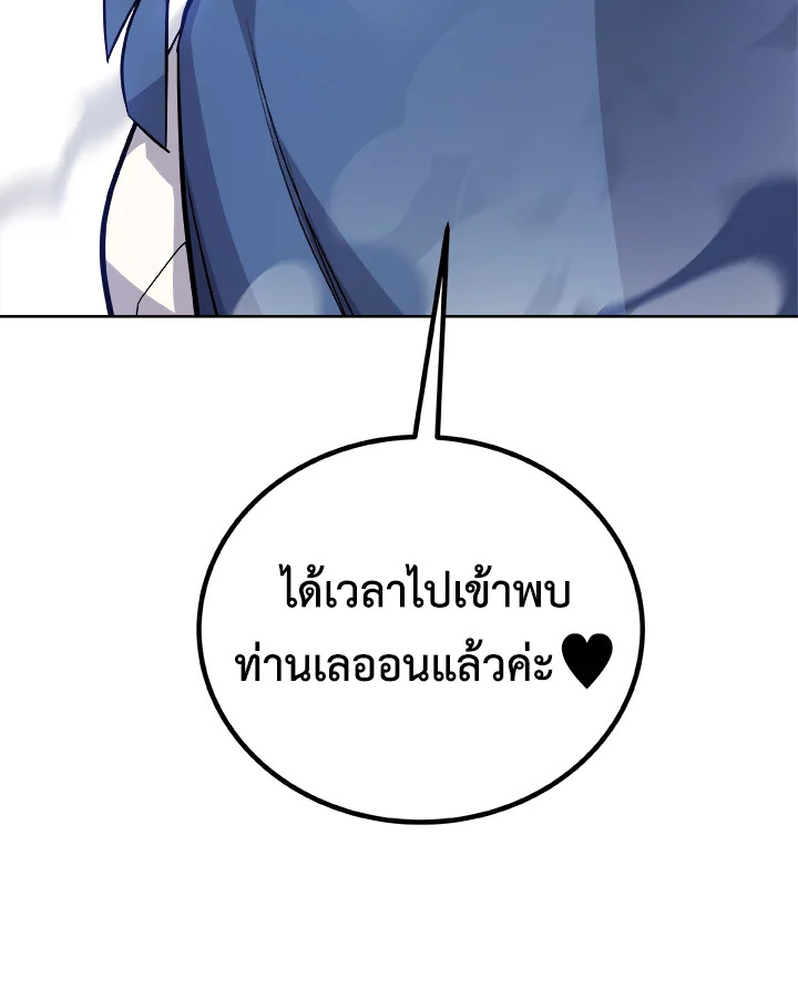 Overpowered Sword ตอนที่ 117 21