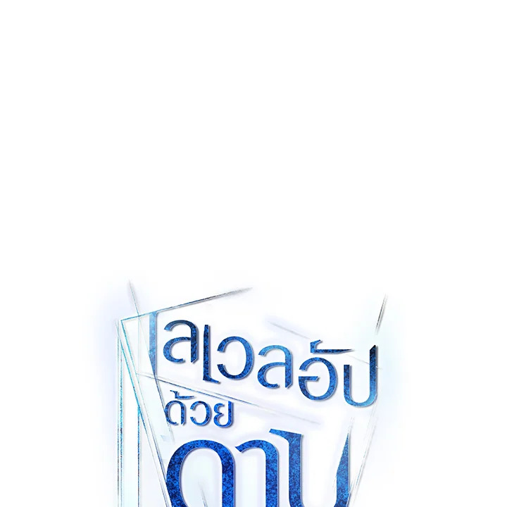 Overpowered Sword ตอนที่ 117 22