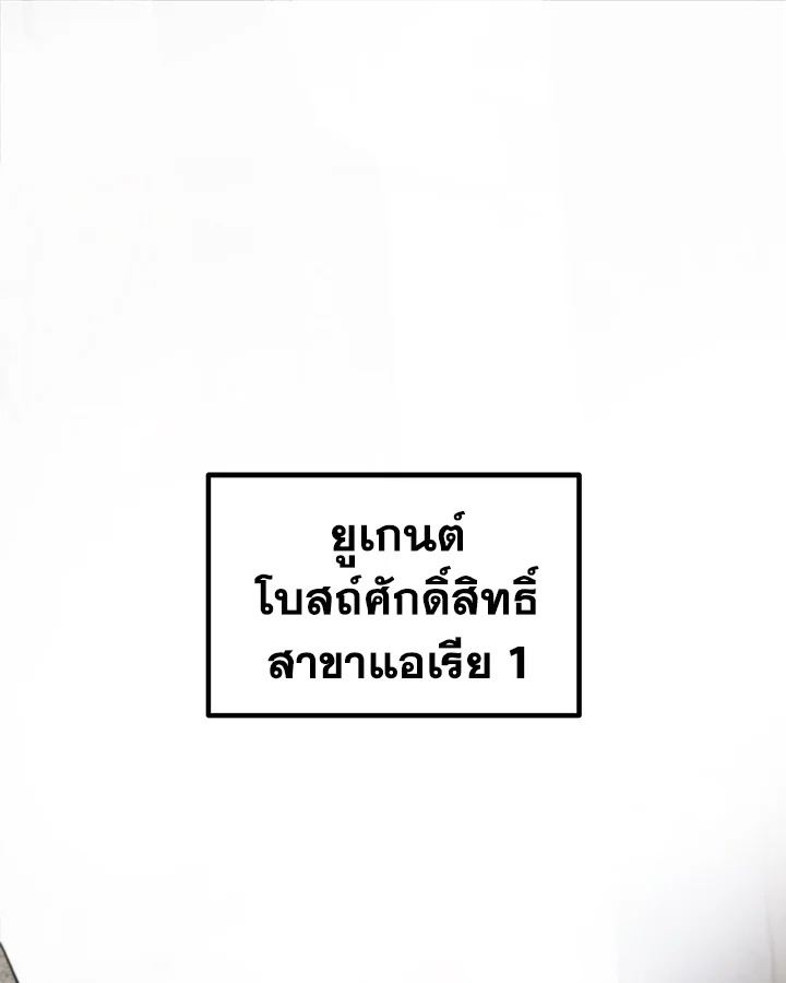 Overpowered Sword ตอนที่ 117 24