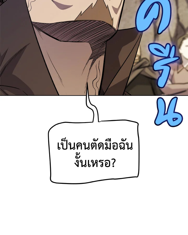 Overpowered Sword ตอนที่ 117 28