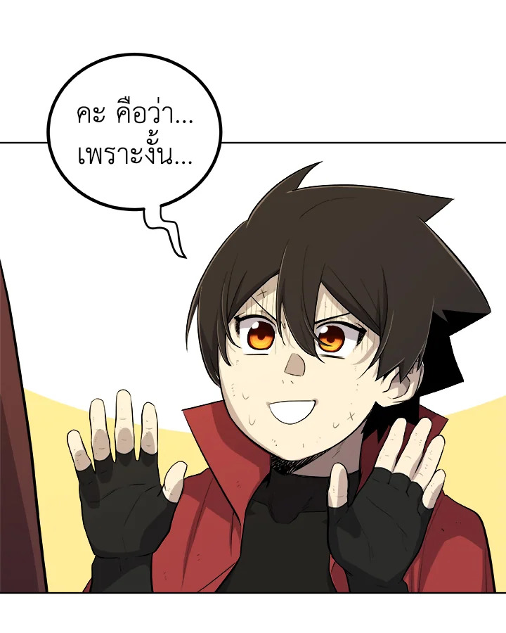 Overpowered Sword ตอนที่ 117 29