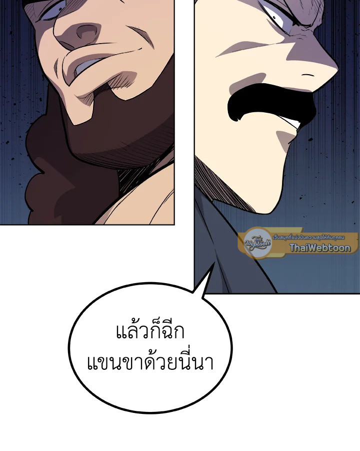 Overpowered Sword ตอนที่ 117 31