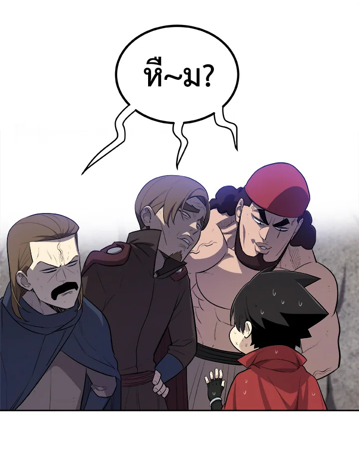 Overpowered Sword ตอนที่ 117 32