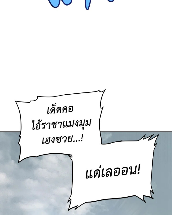 Overpowered Sword ตอนที่ 117 35