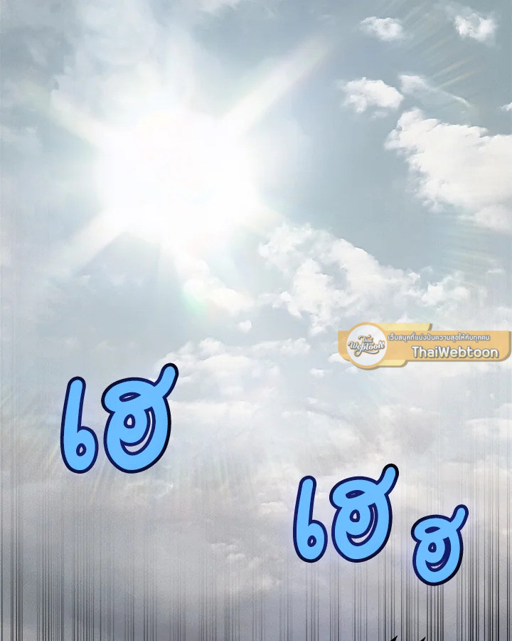 Overpowered Sword ตอนที่ 117 36