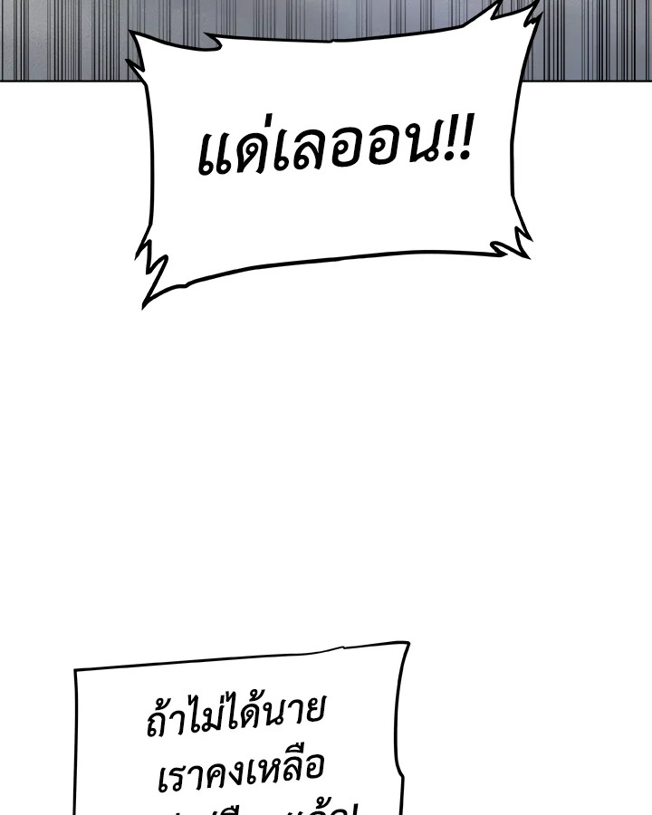 Overpowered Sword ตอนที่ 117 37