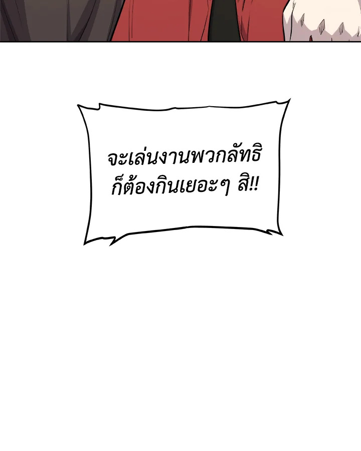 Overpowered Sword ตอนที่ 117 39