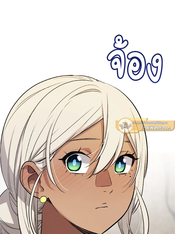 Overpowered Sword ตอนที่ 117 40