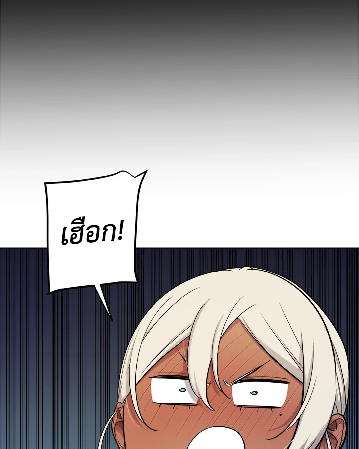 Overpowered Sword ตอนที่ 117 50