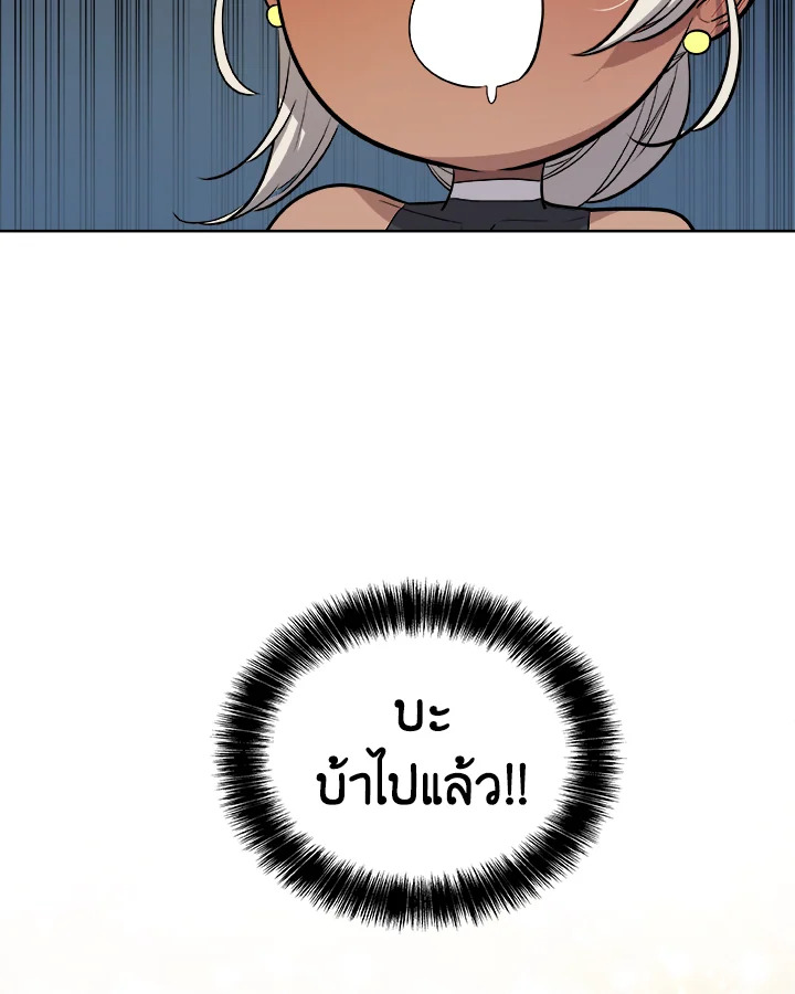 Overpowered Sword ตอนที่ 117 51