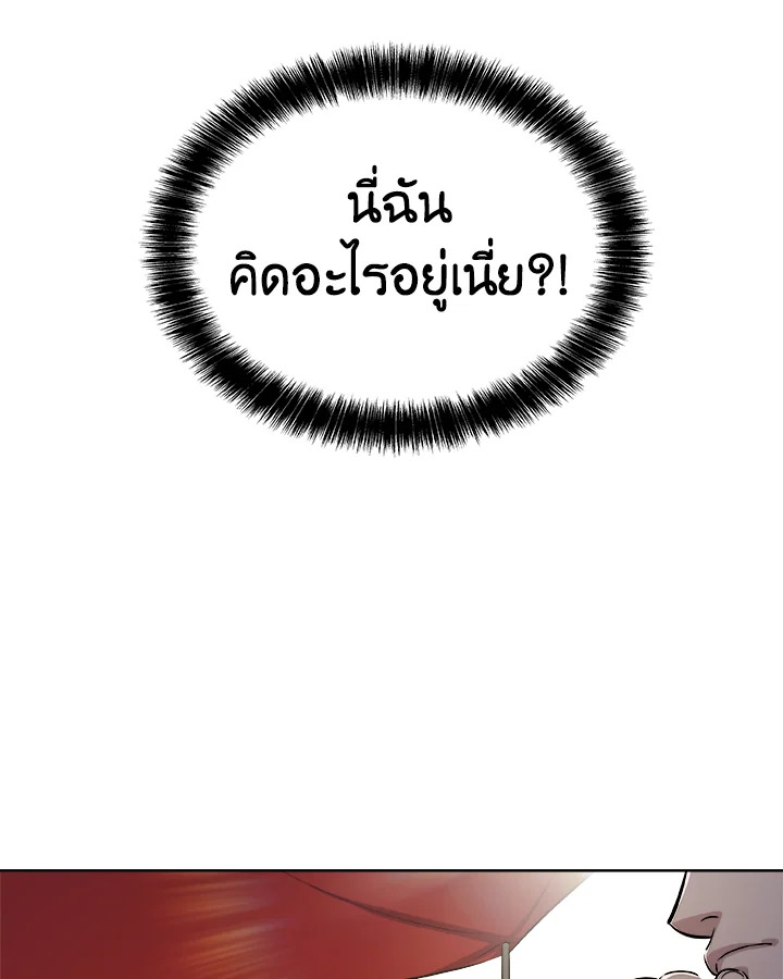 Overpowered Sword ตอนที่ 117 53