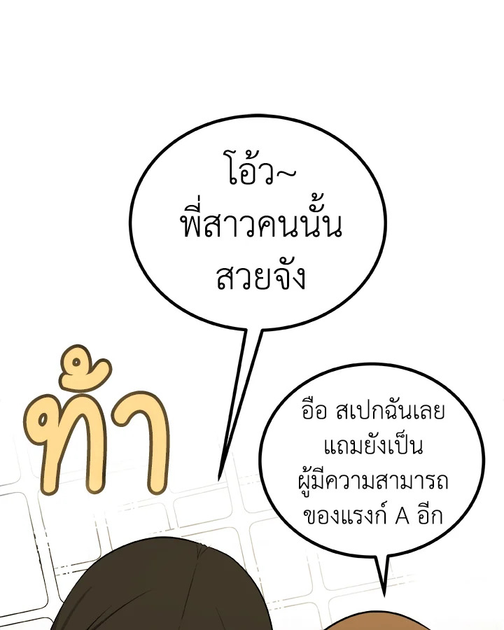 Overpowered Sword ตอนที่ 117 55