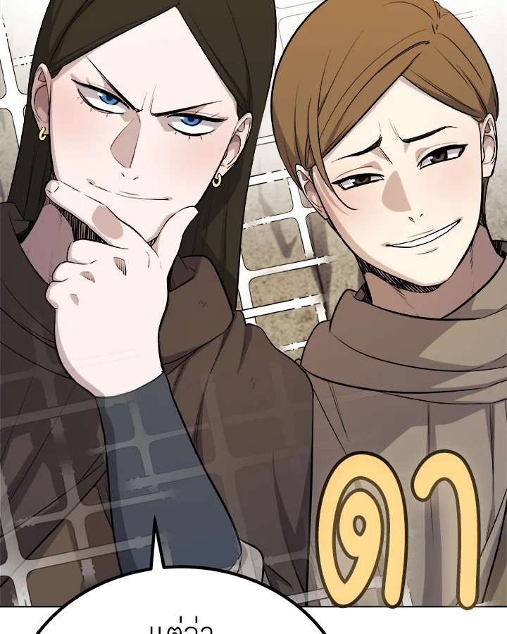 Overpowered Sword ตอนที่ 117 56