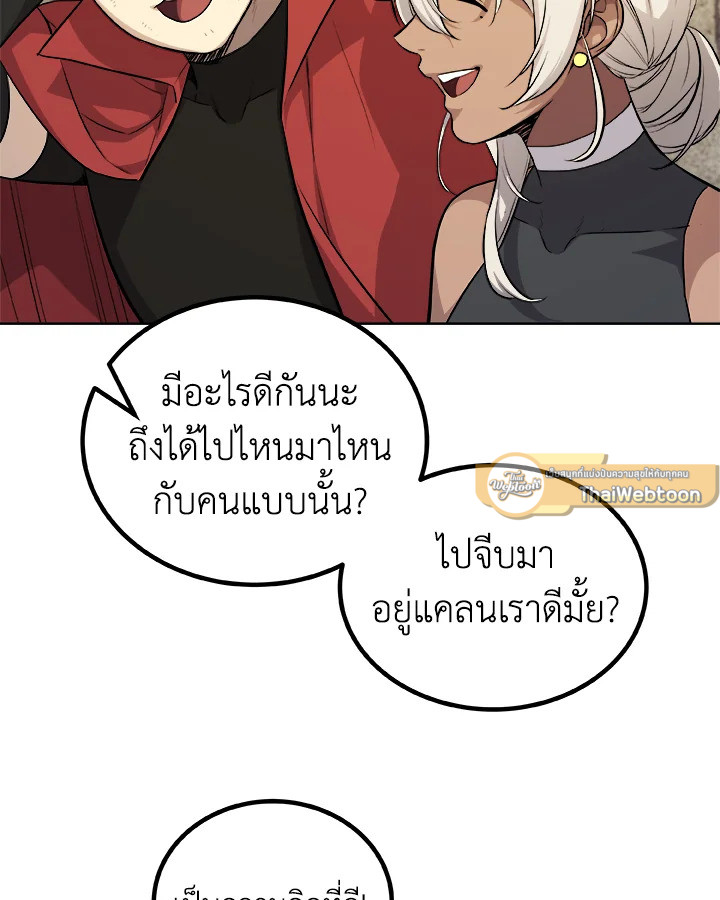 Overpowered Sword ตอนที่ 117 58